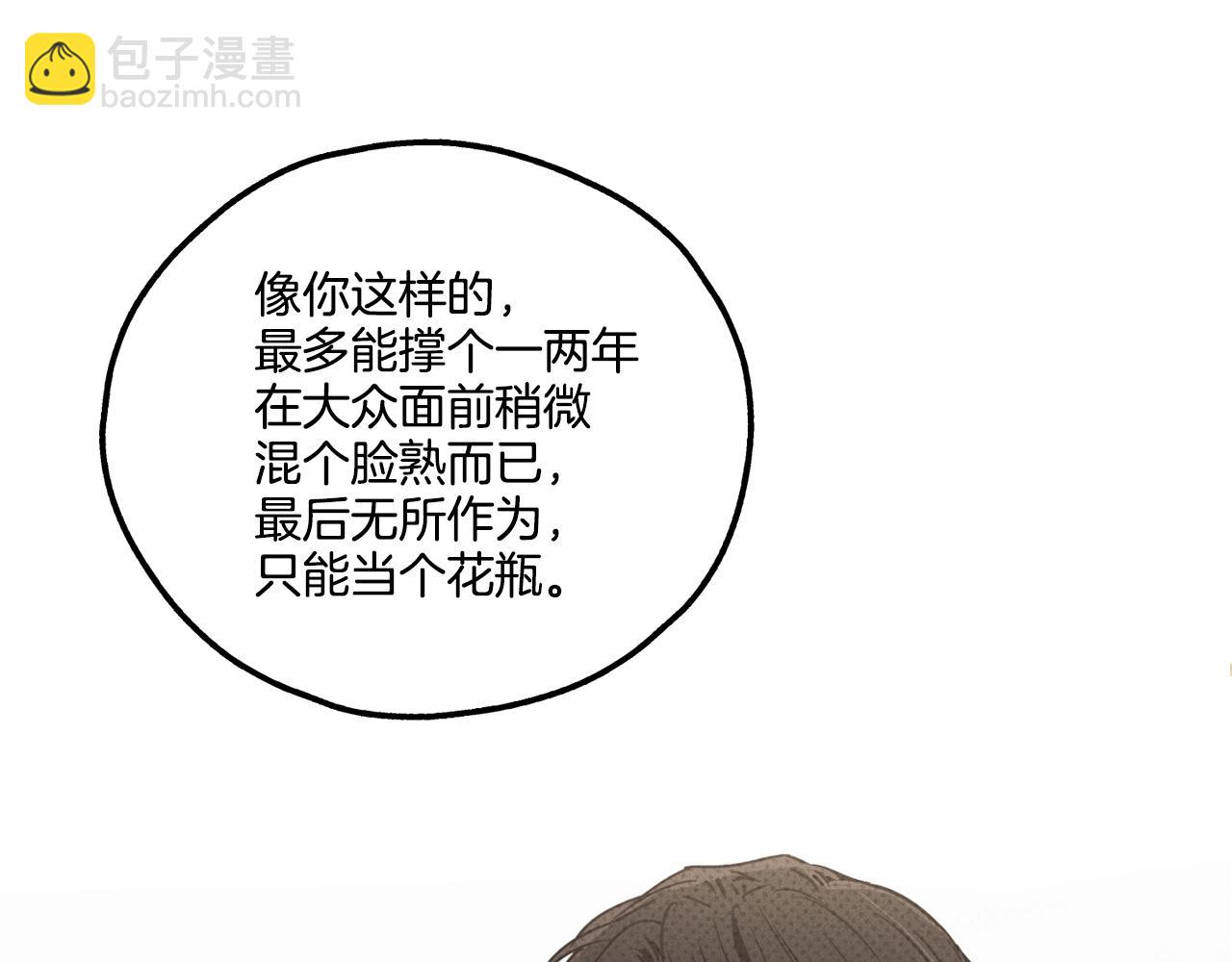 第11话 因为我信你37