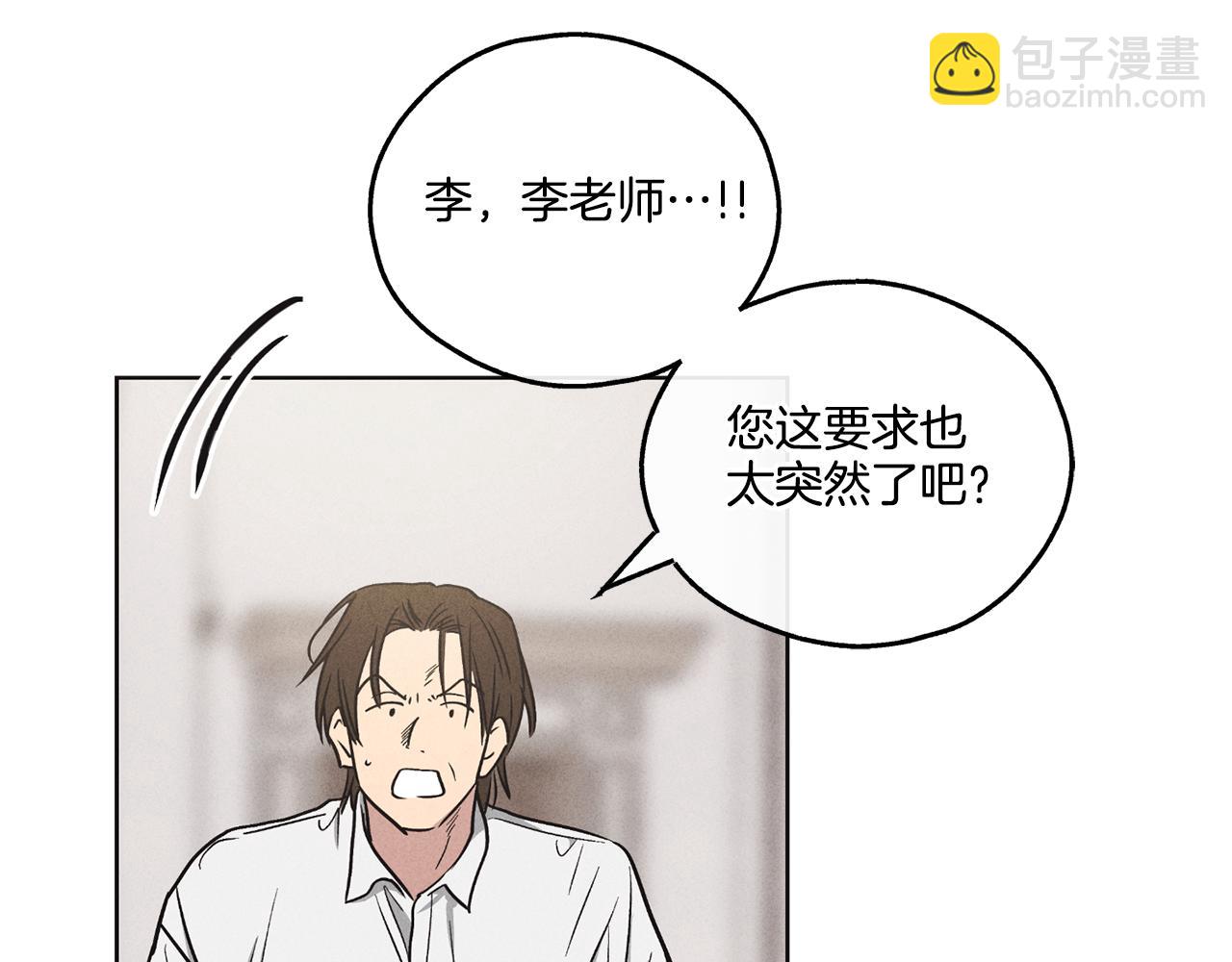 第11话 因为我信你5