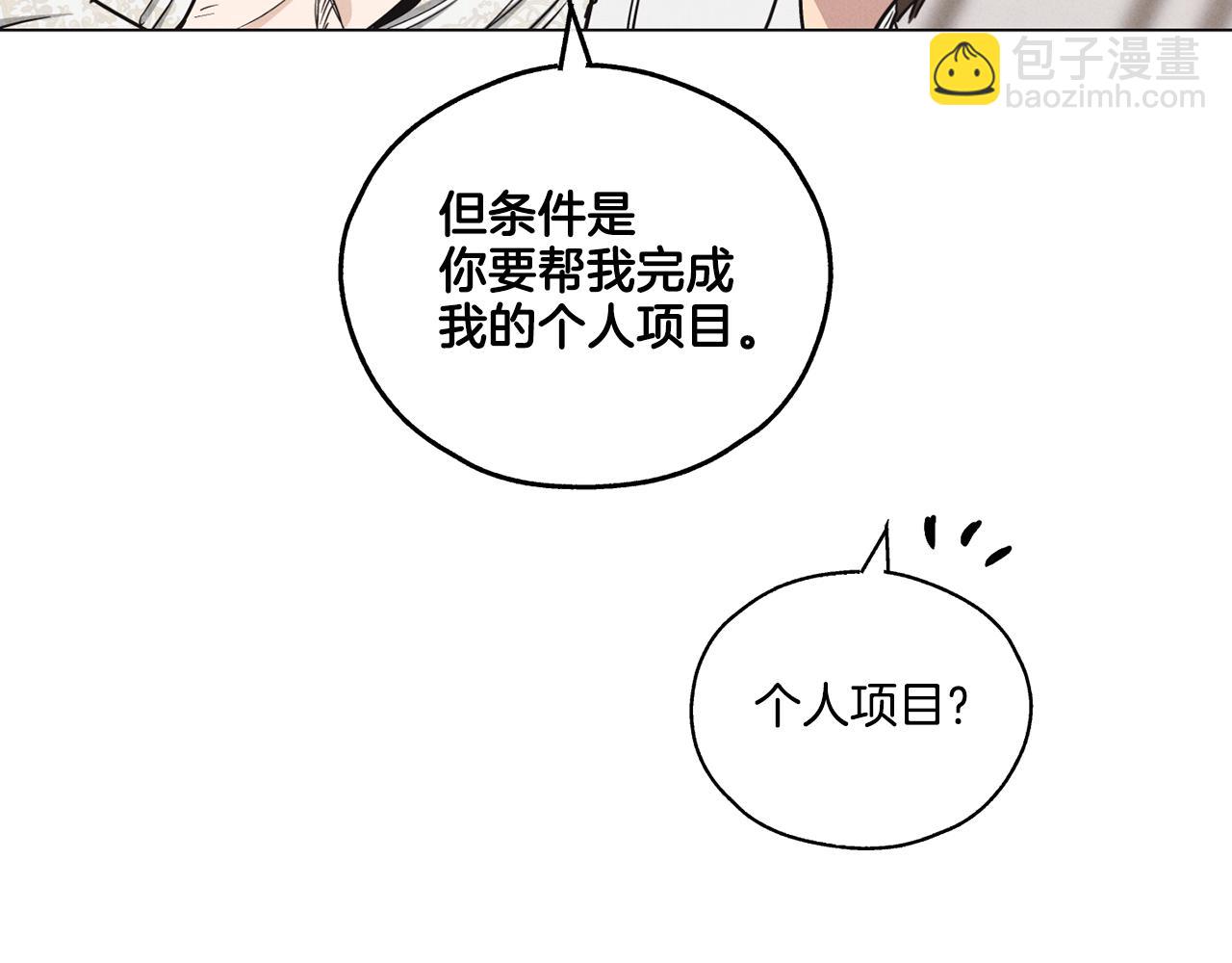 第11话 因为我信你51