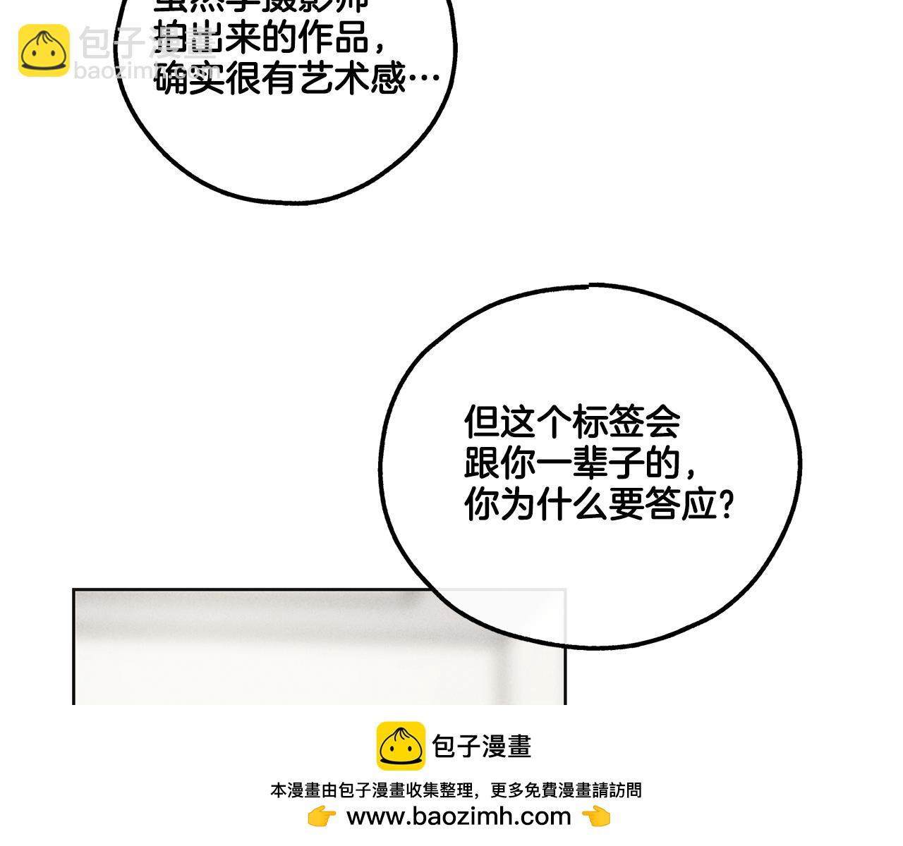 第11话 因为我信你82