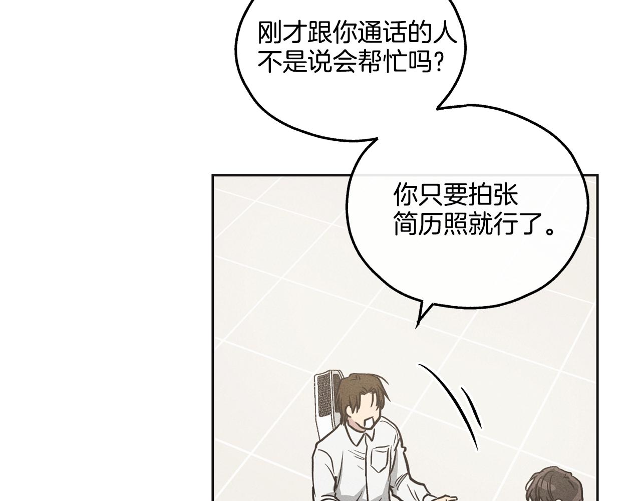 第11话 因为我信你84