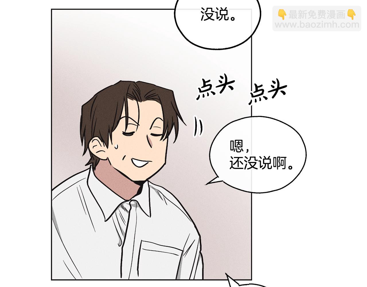 第11话 因为我信你86