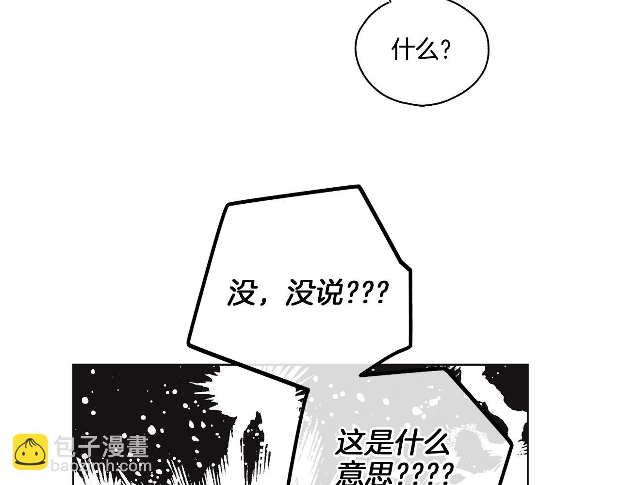 第11话 因为我信你87