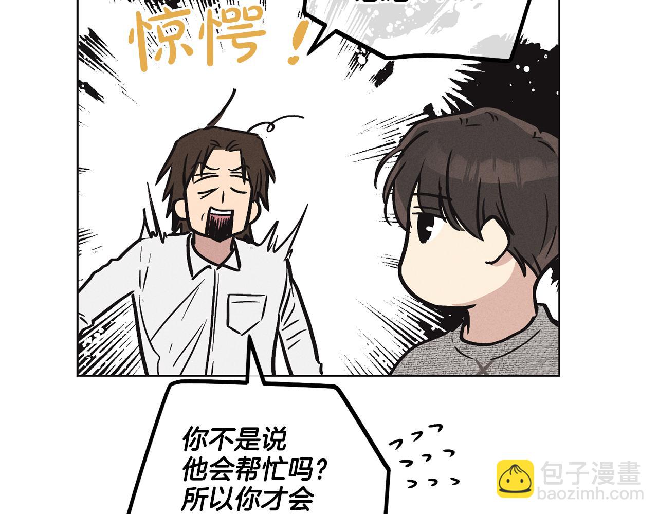 第11话 因为我信你88
