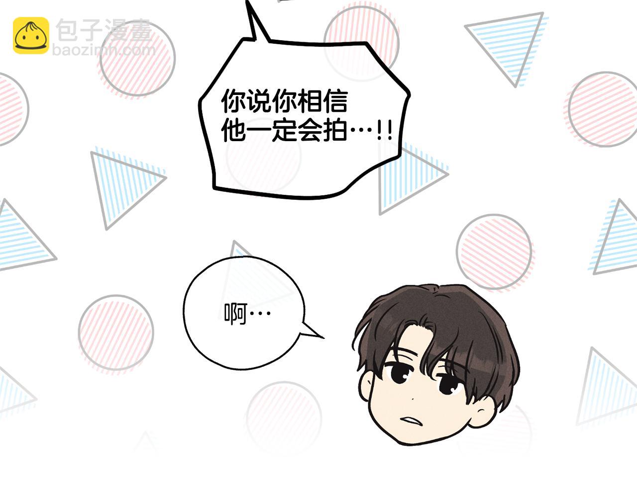 第11话 因为我信你91