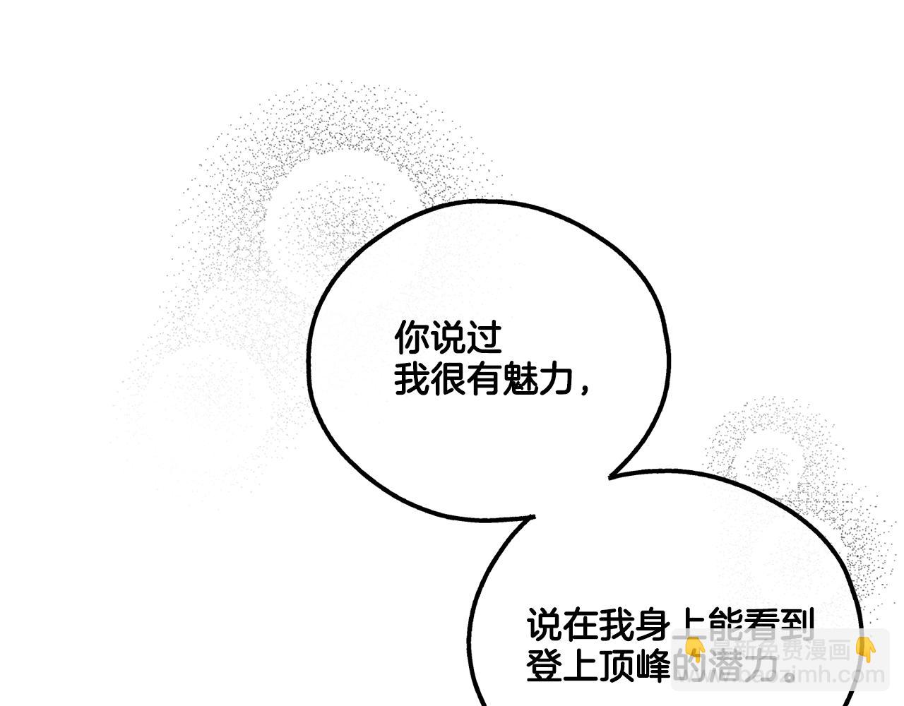 第11话 因为我信你96