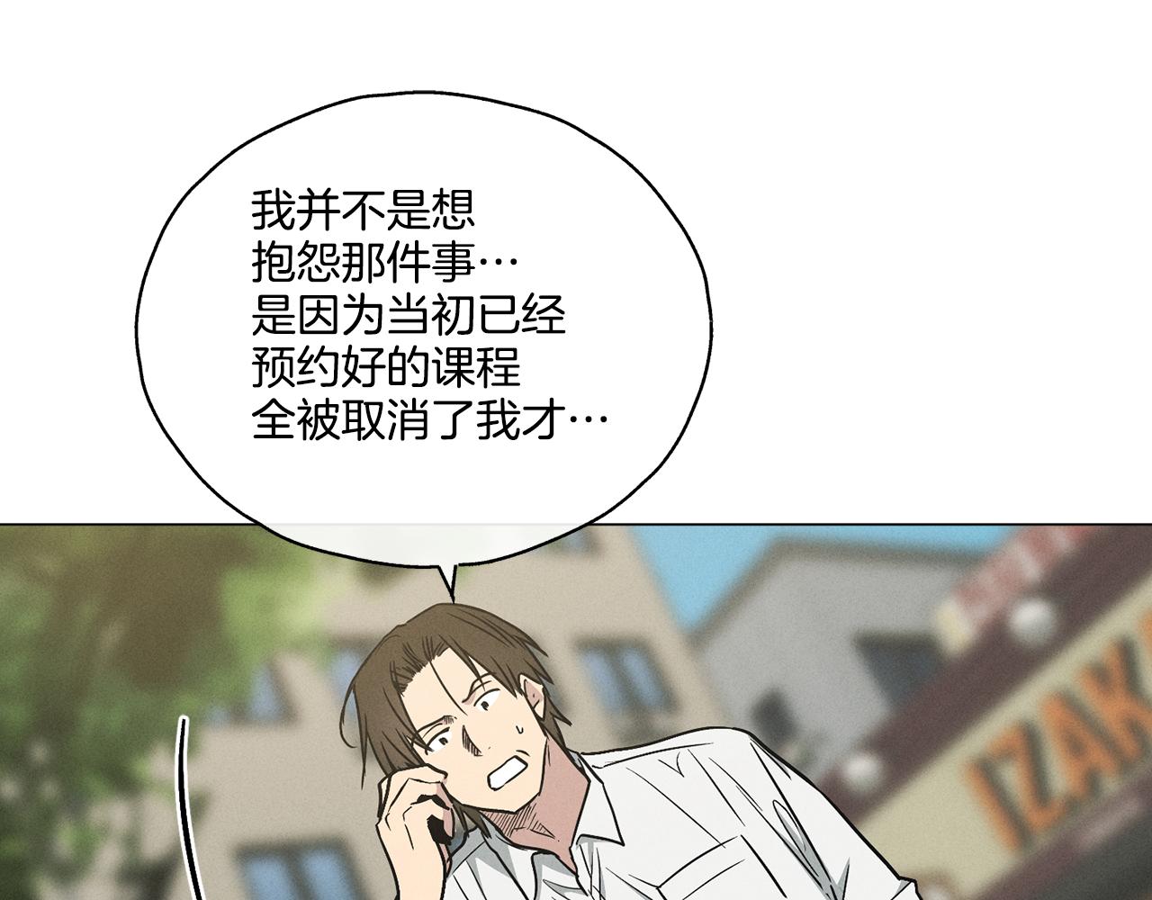 第12话 两百元先生11