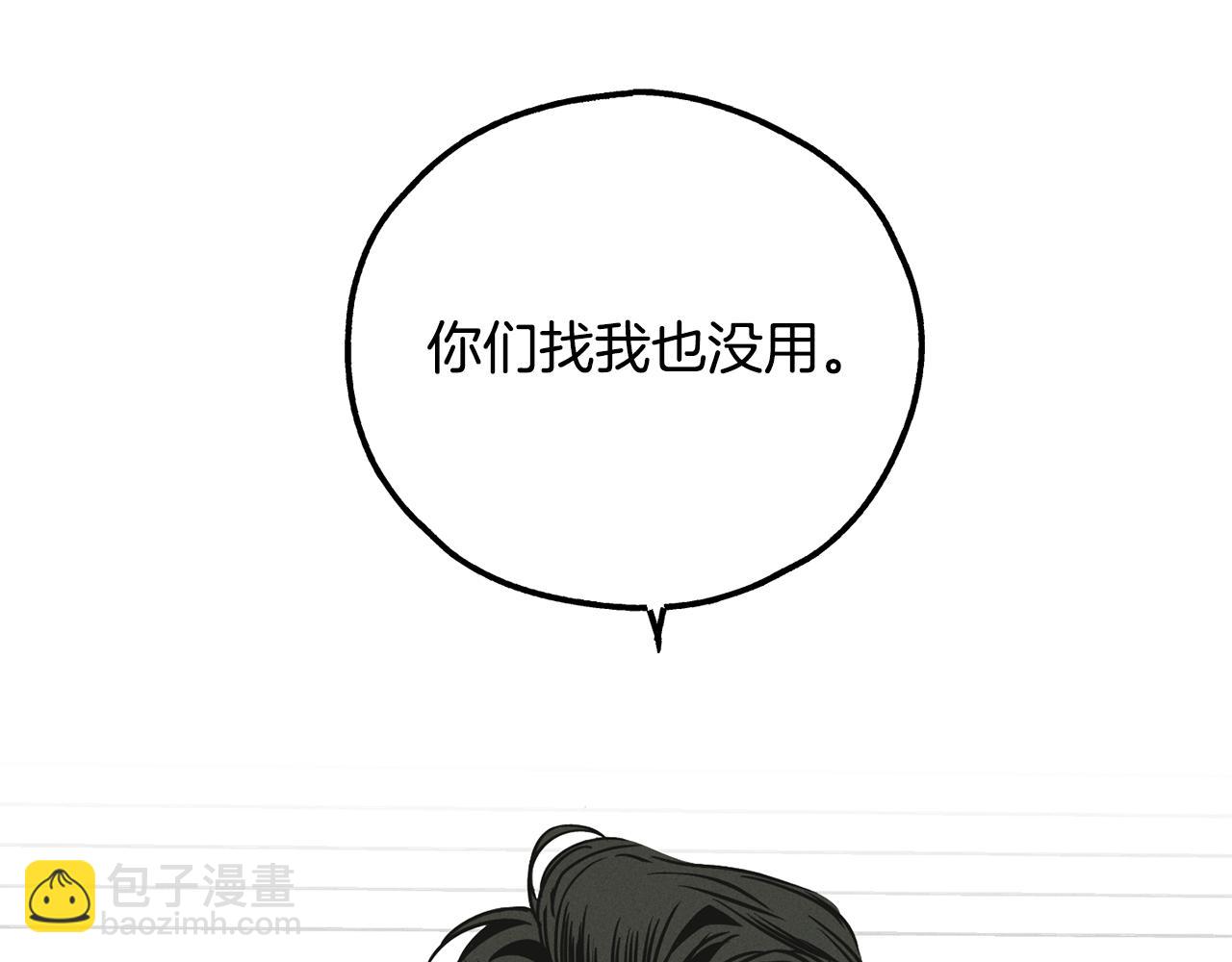 第12话 两百元先生39