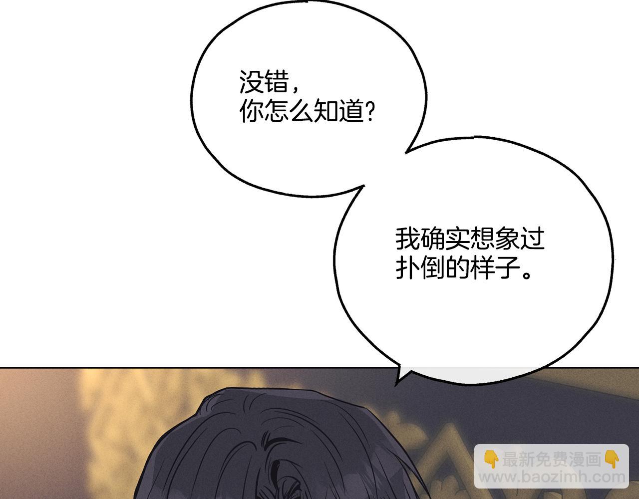第14话 那天…3