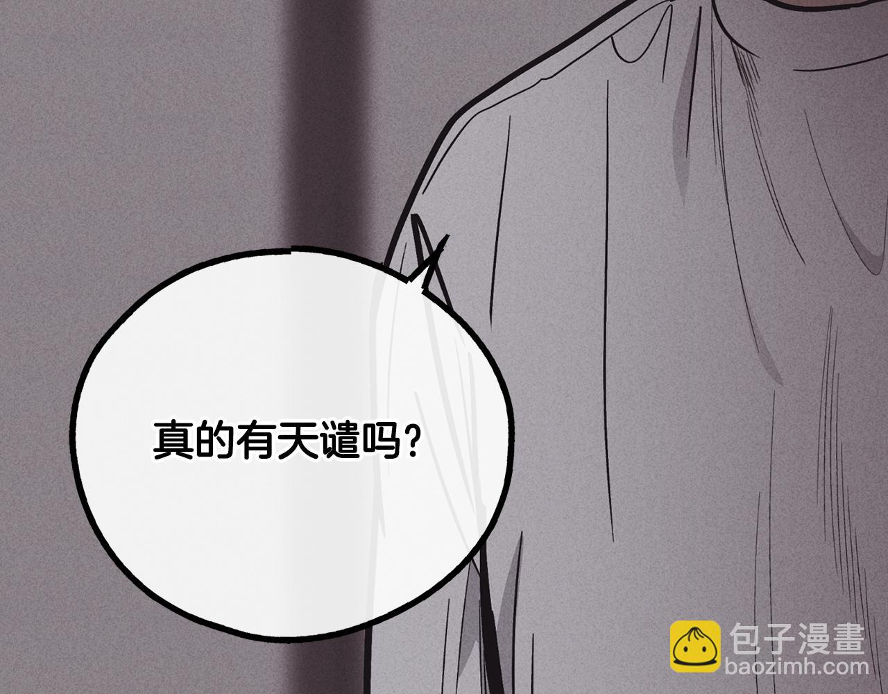 第15话 也许是想得到温暖67