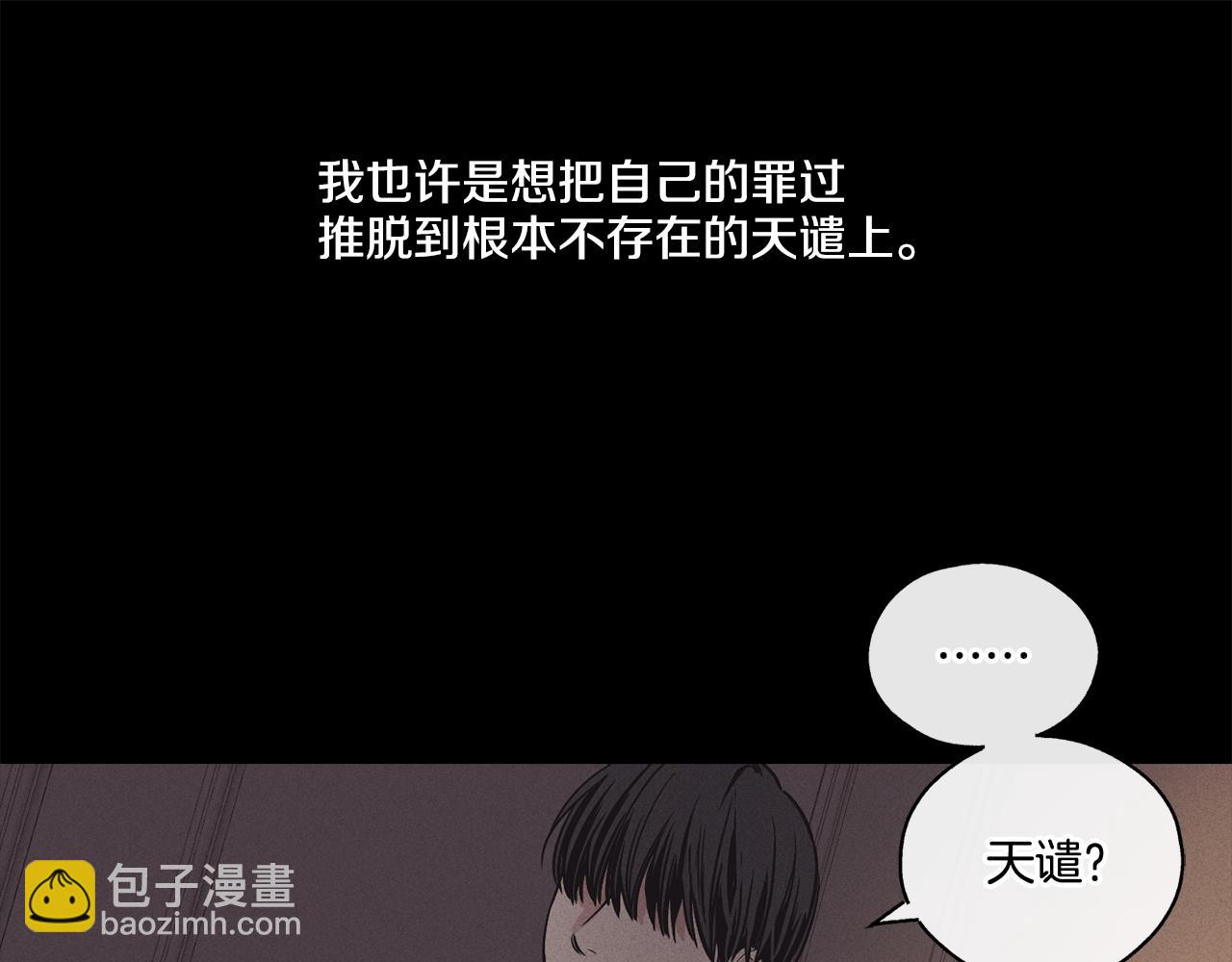 第15话 也许是想得到温暖74