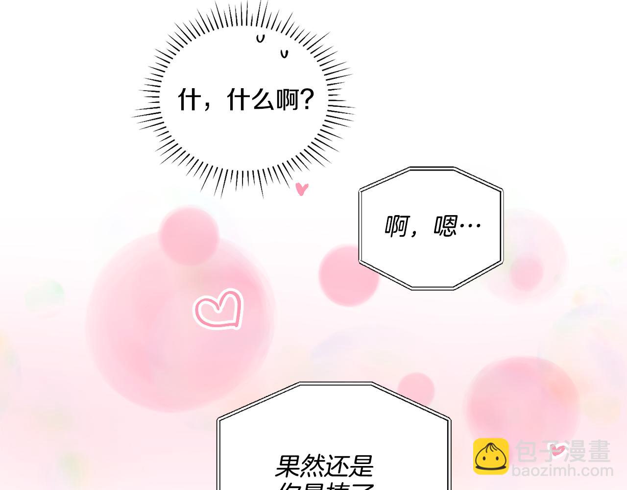 第16话 只有他一个121