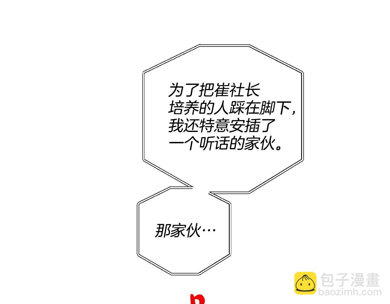 第16话 只有他一个130