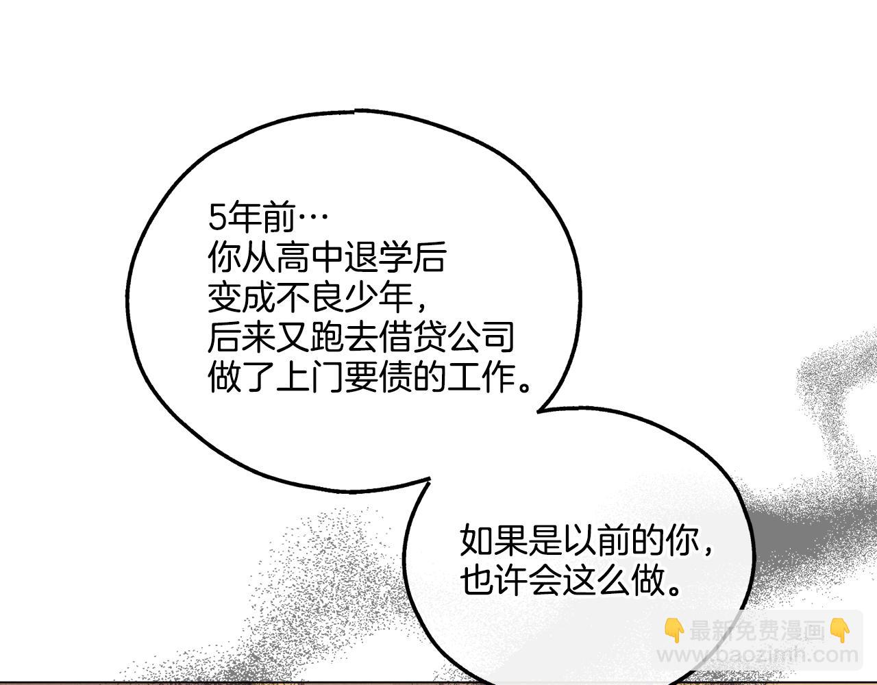 第16话 只有他一个18
