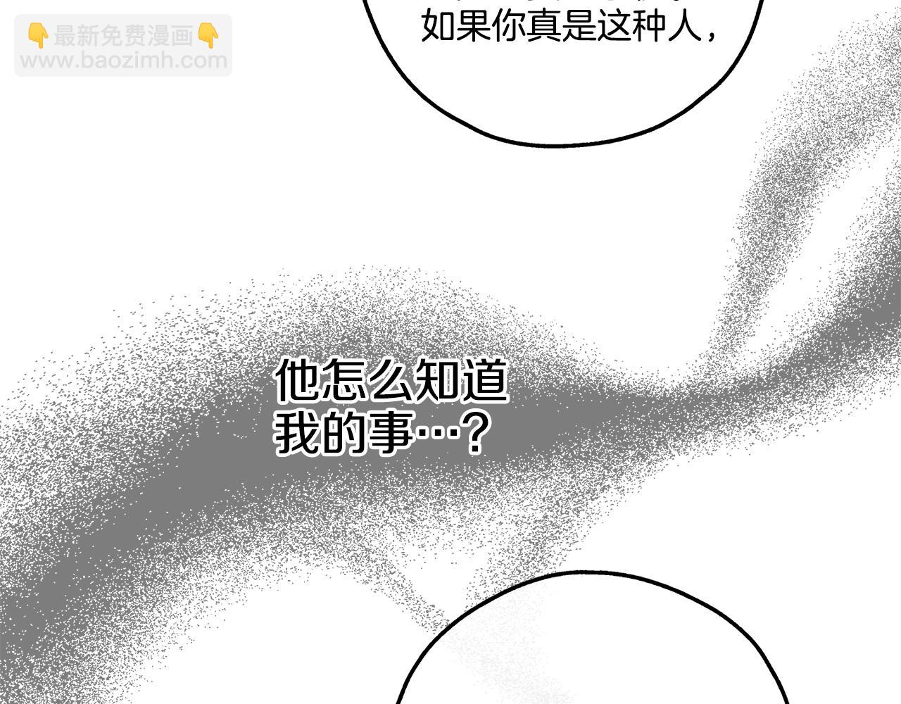 第16话 只有他一个21