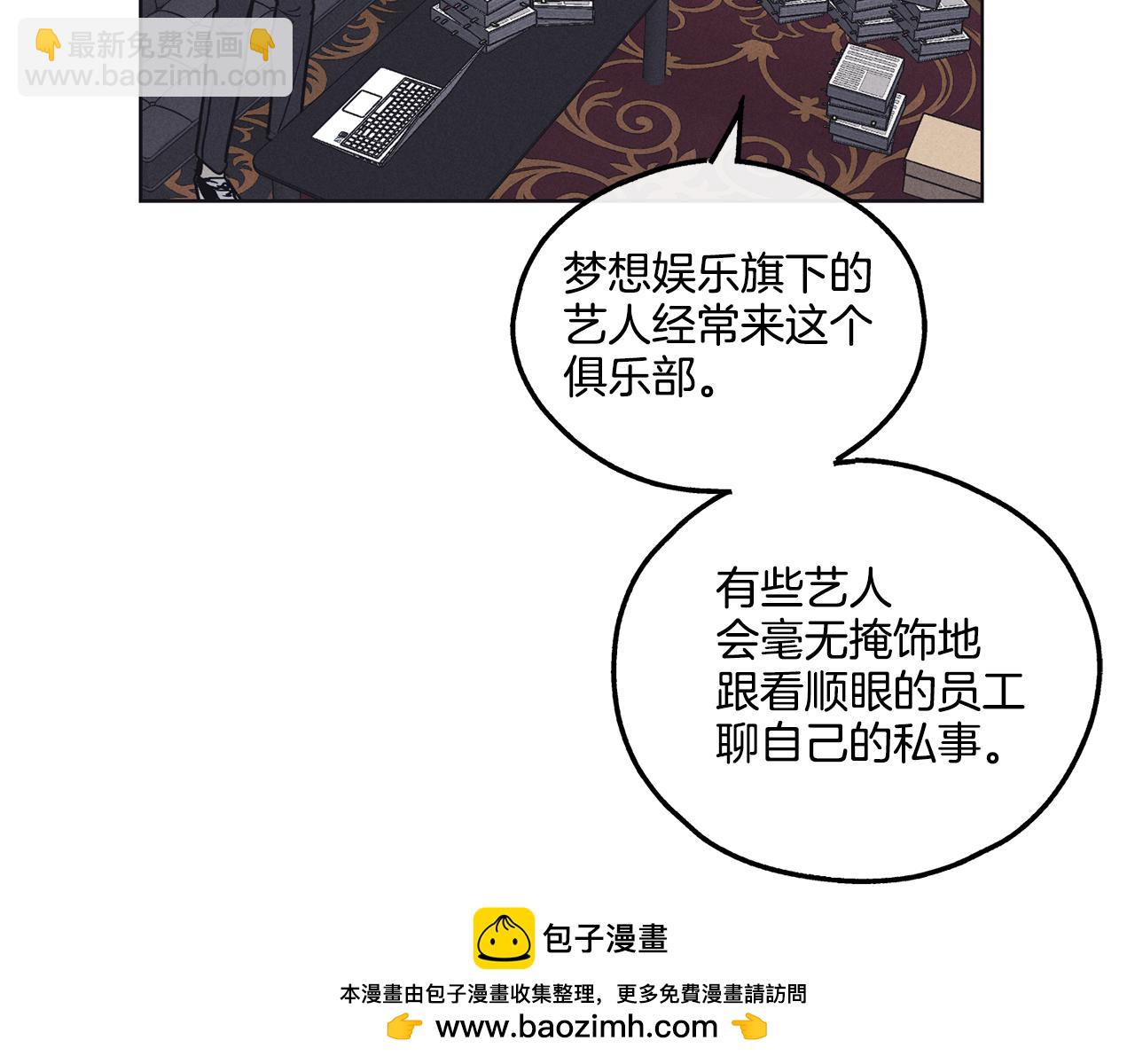 第16话 只有他一个98