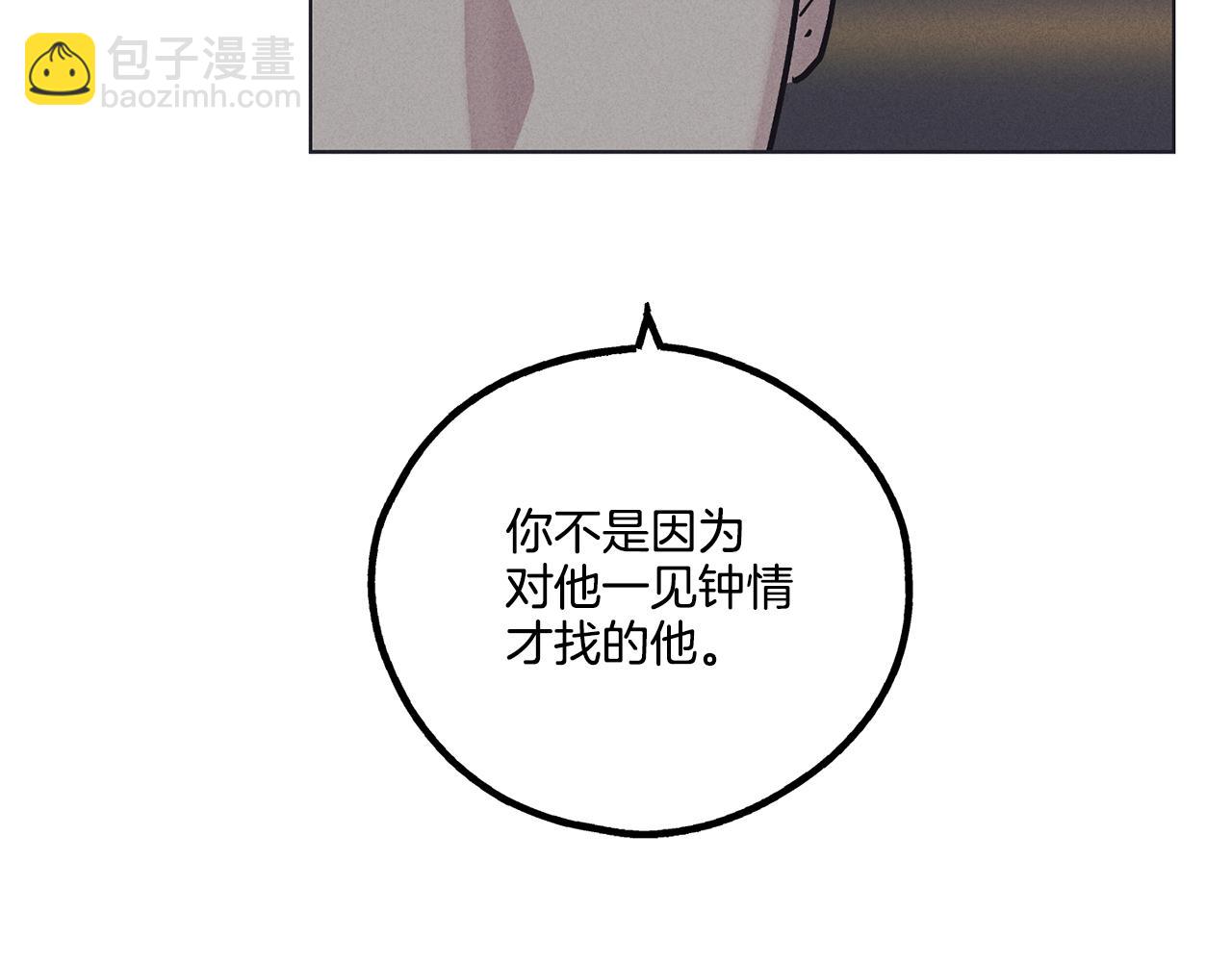 第17话 你逃不掉了15