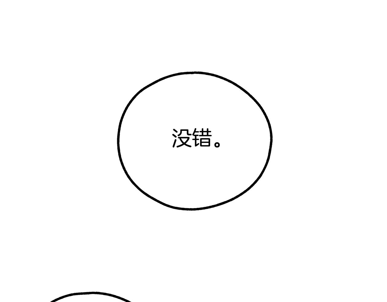第17话 你逃不掉了16