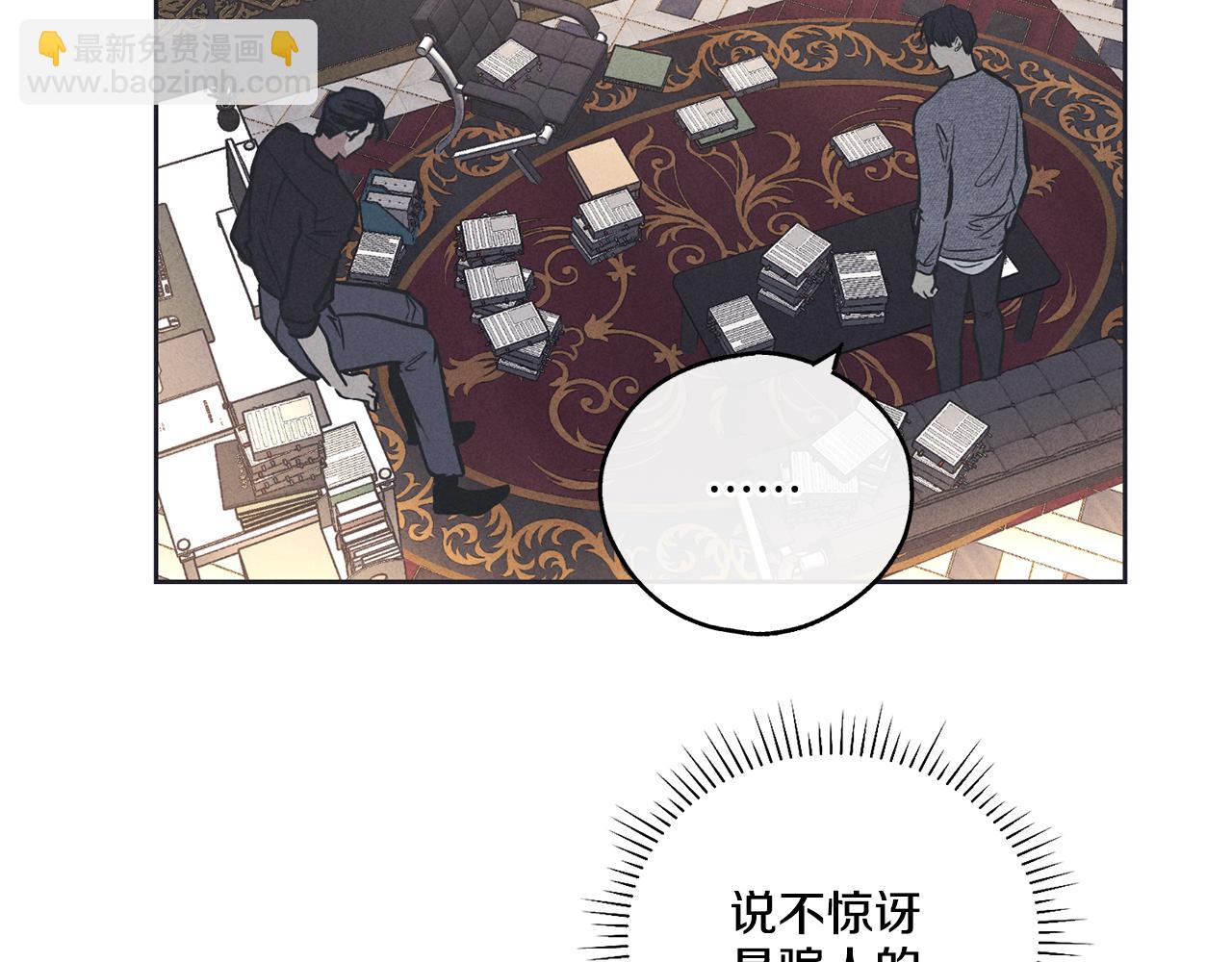 第17话 你逃不掉了3