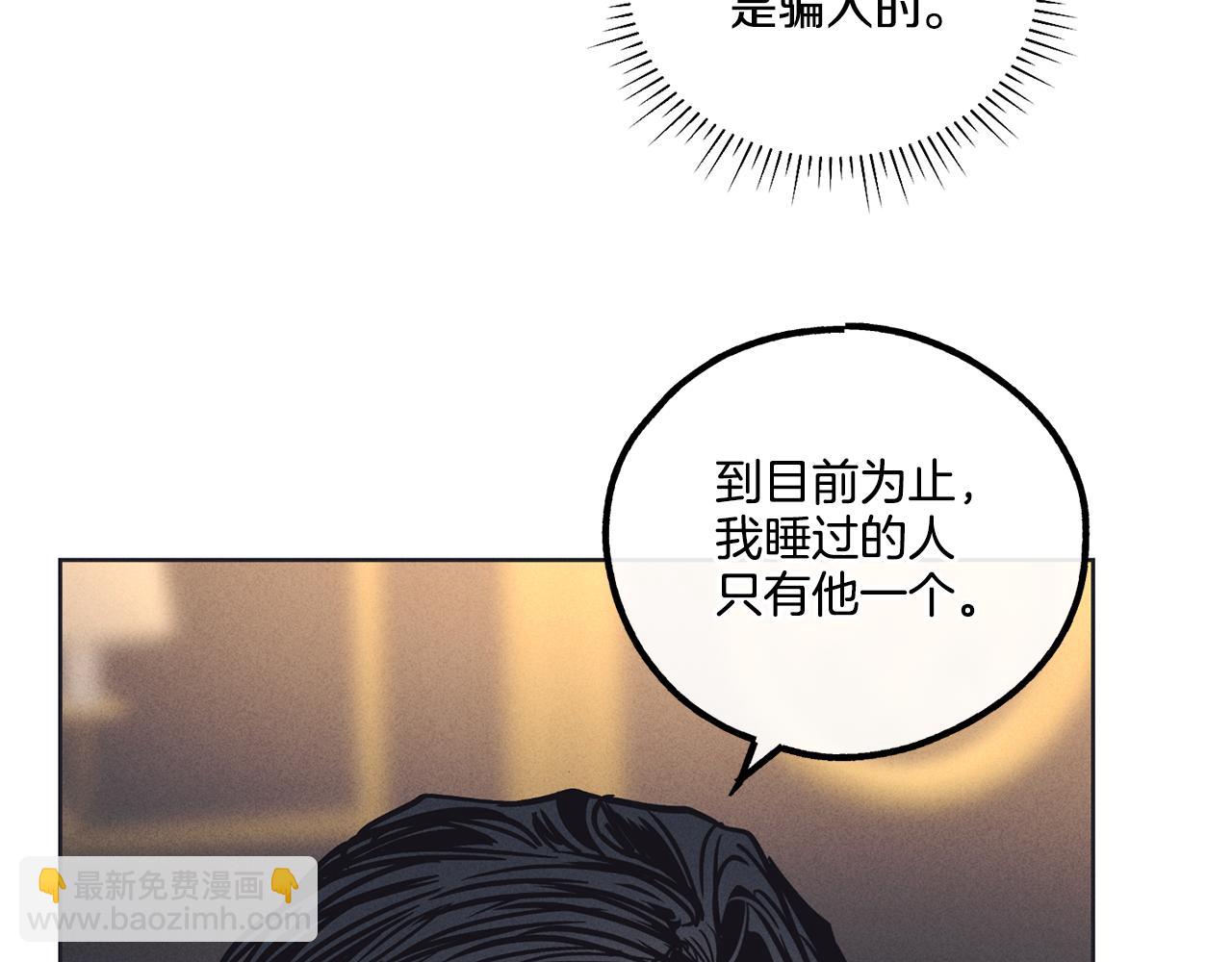 第17话 你逃不掉了4