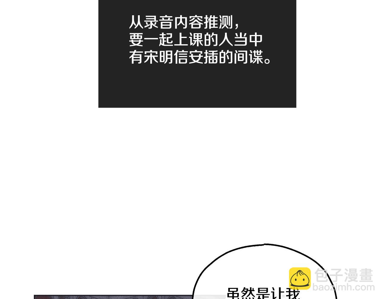 第17话 你逃不掉了46
