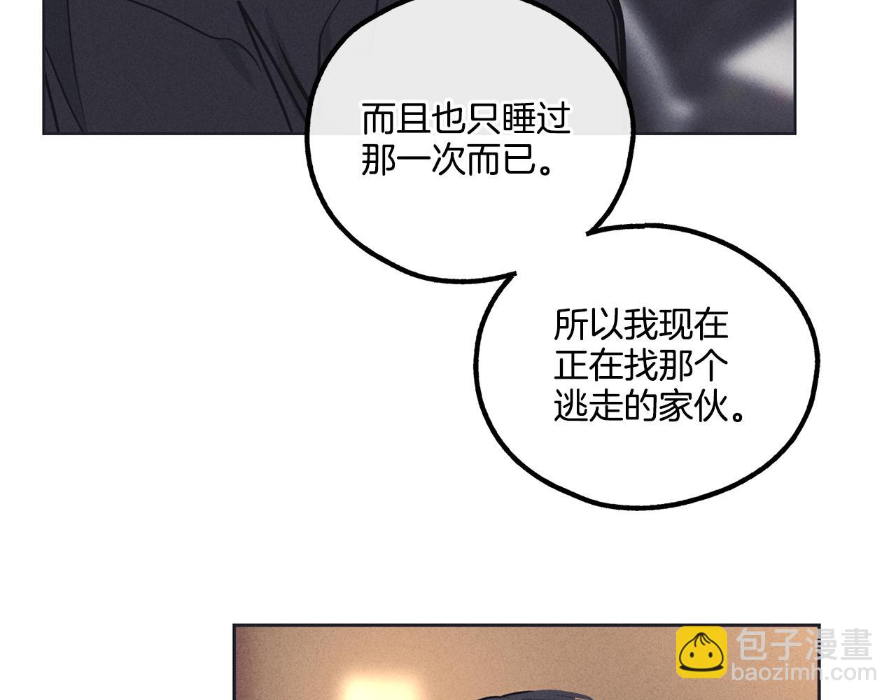 第17话 你逃不掉了6