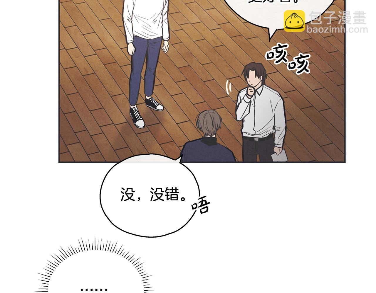 第17话 你逃不掉了87