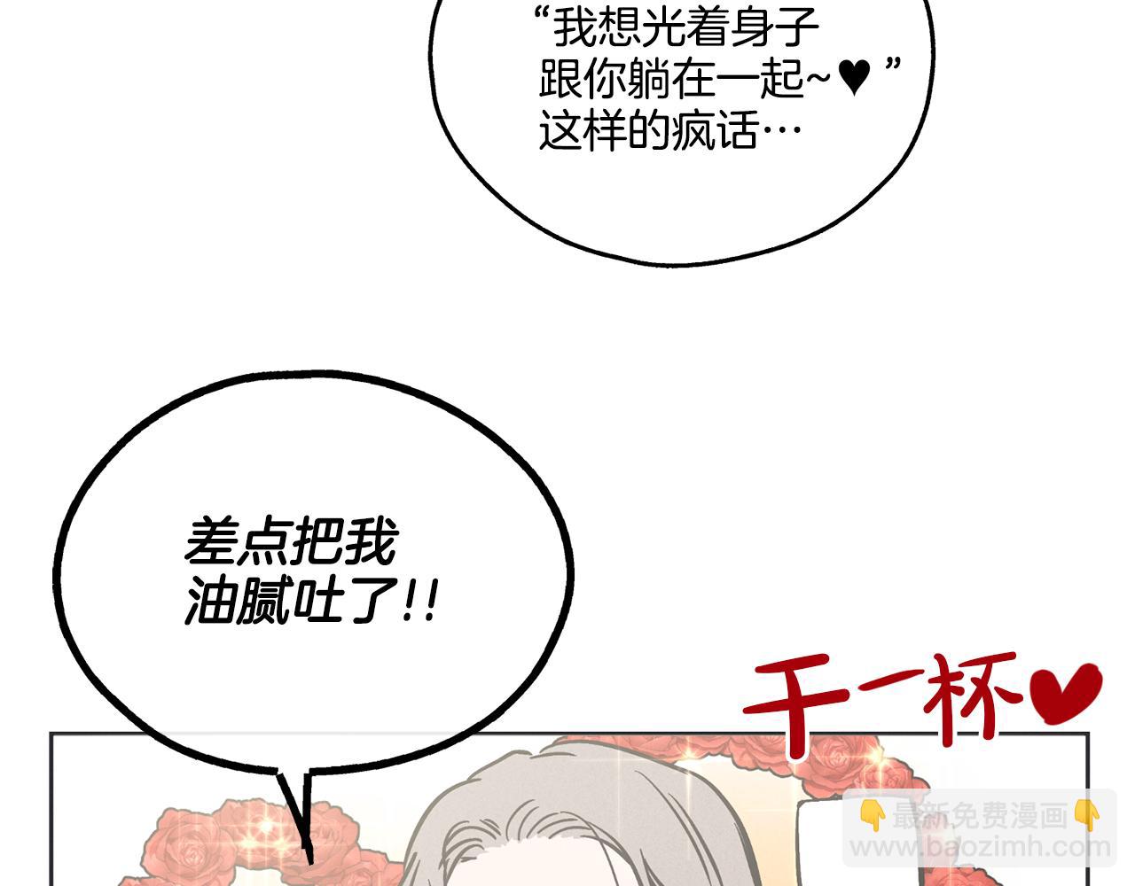 第17话 你逃不掉了90