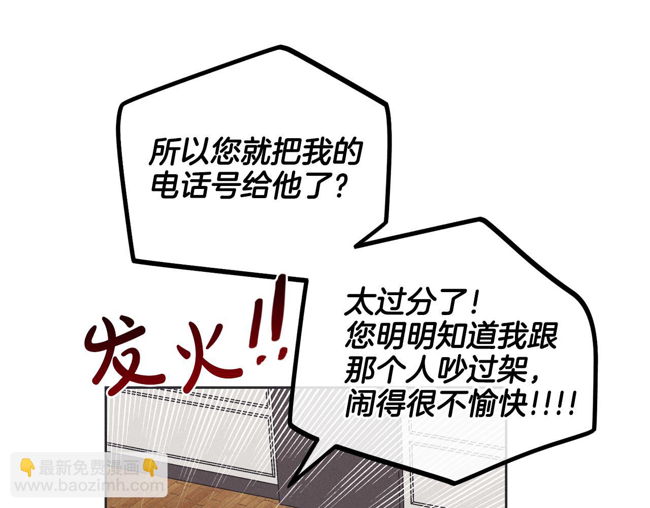 第17话 你逃不掉了94