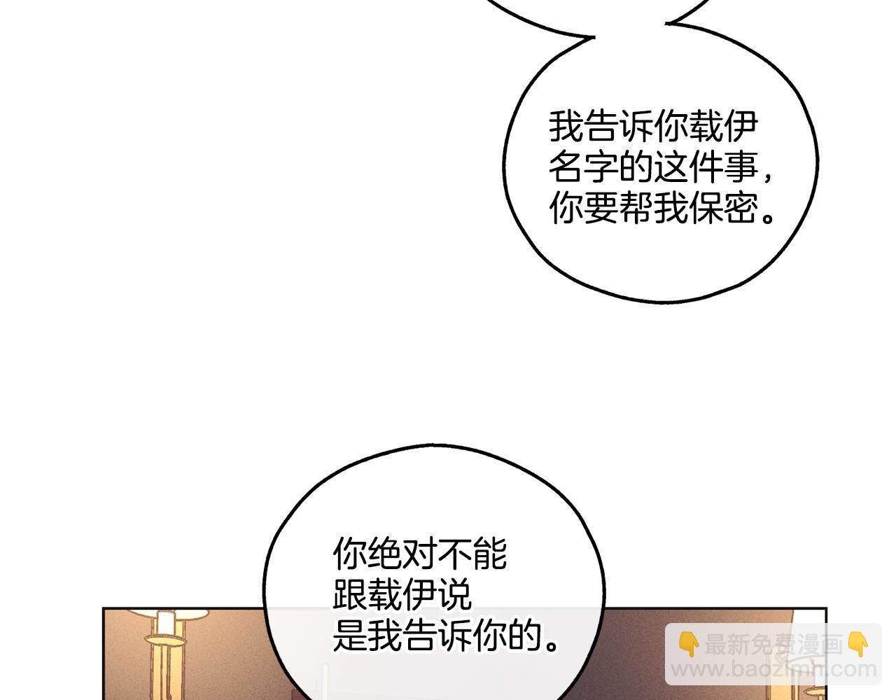第18话 保守秘密113