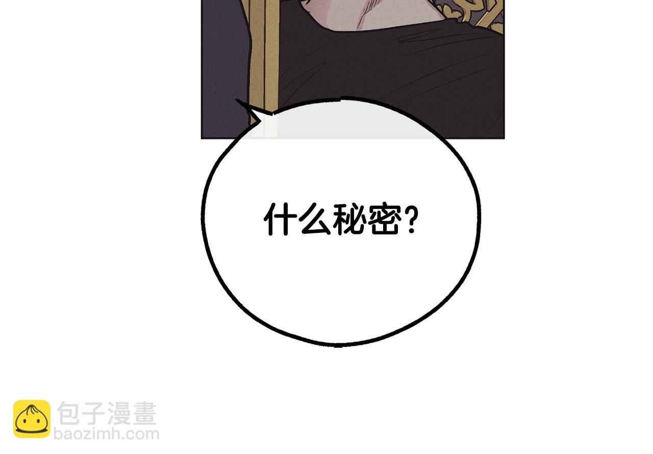 第18话 保守秘密116