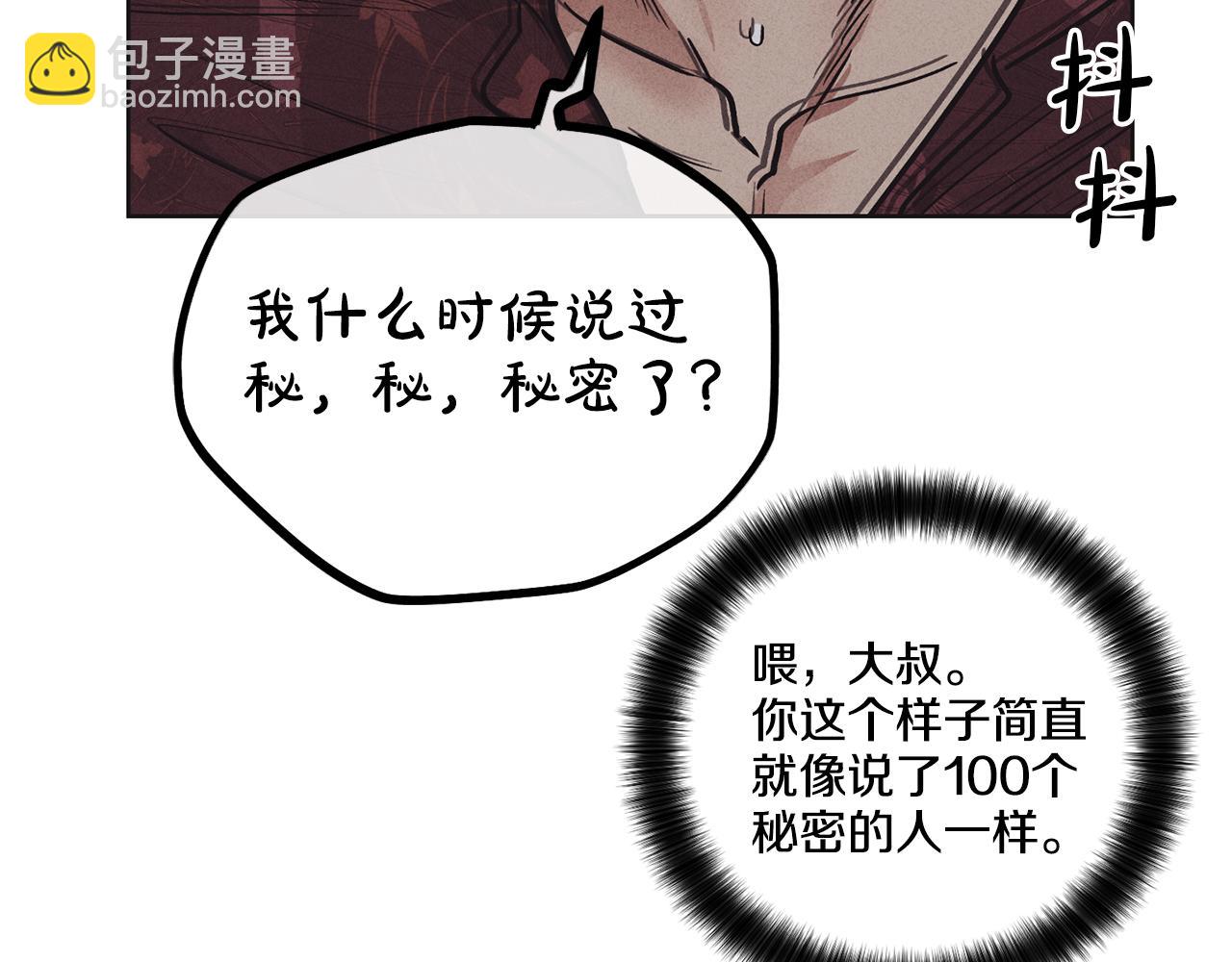 第18话 保守秘密126