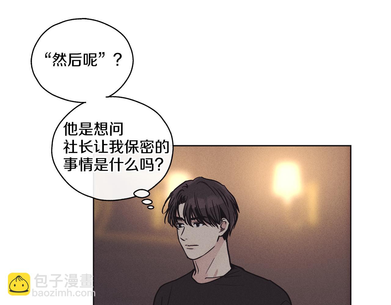 第18话 保守秘密156