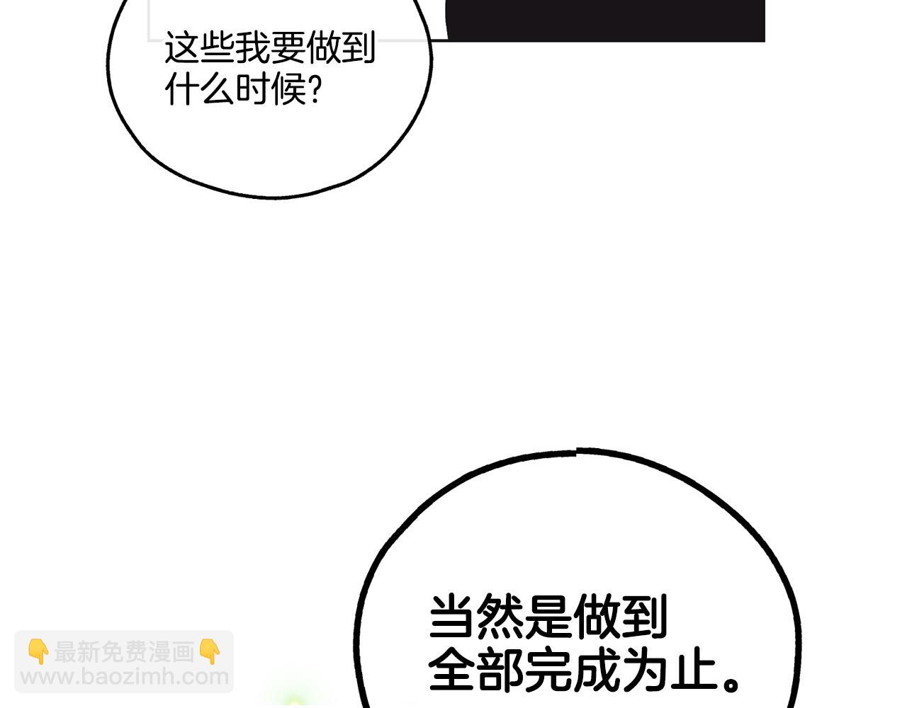 第18话 保守秘密172