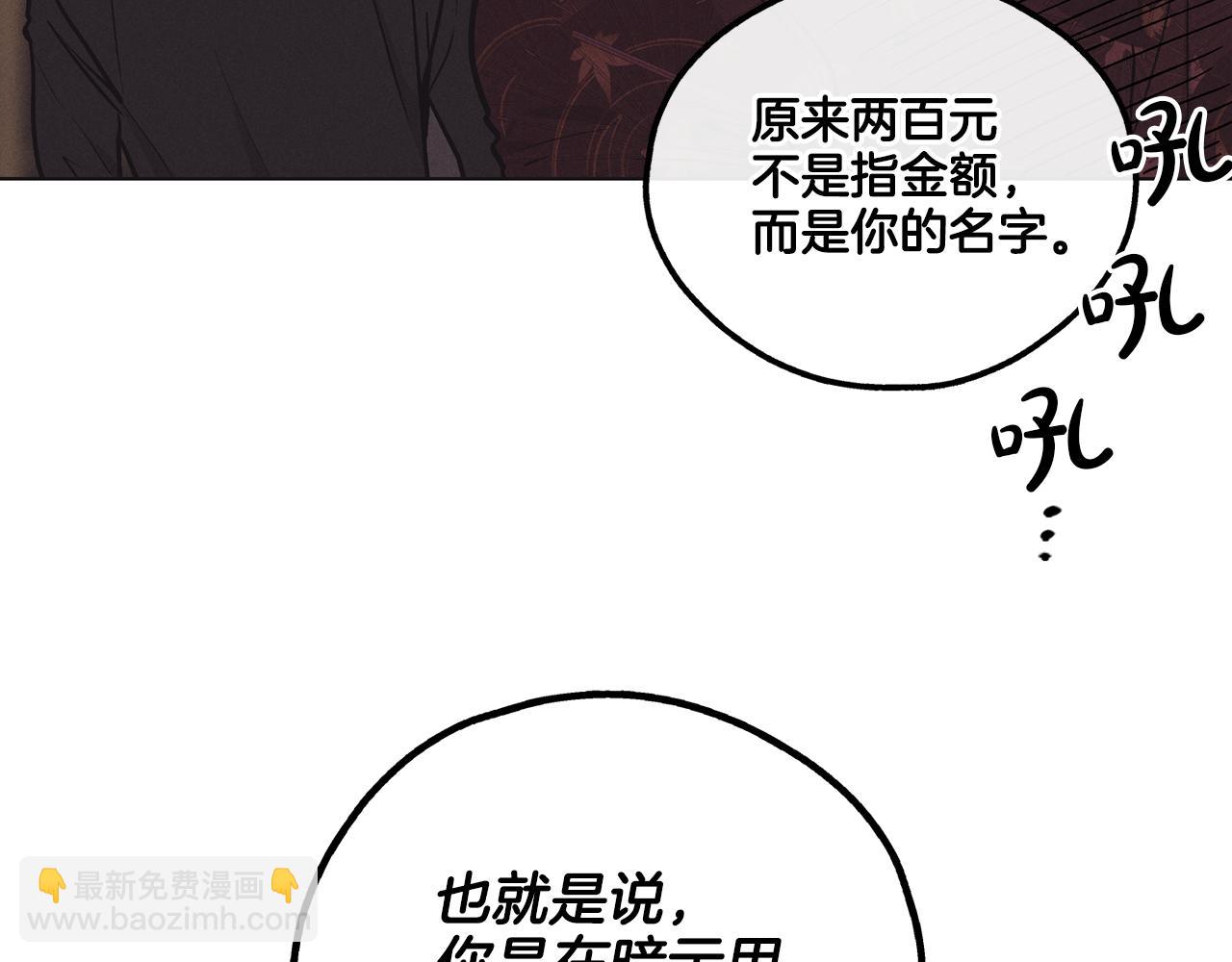 第18话 保守秘密25
