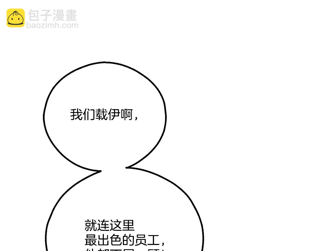 第18话 保守秘密33