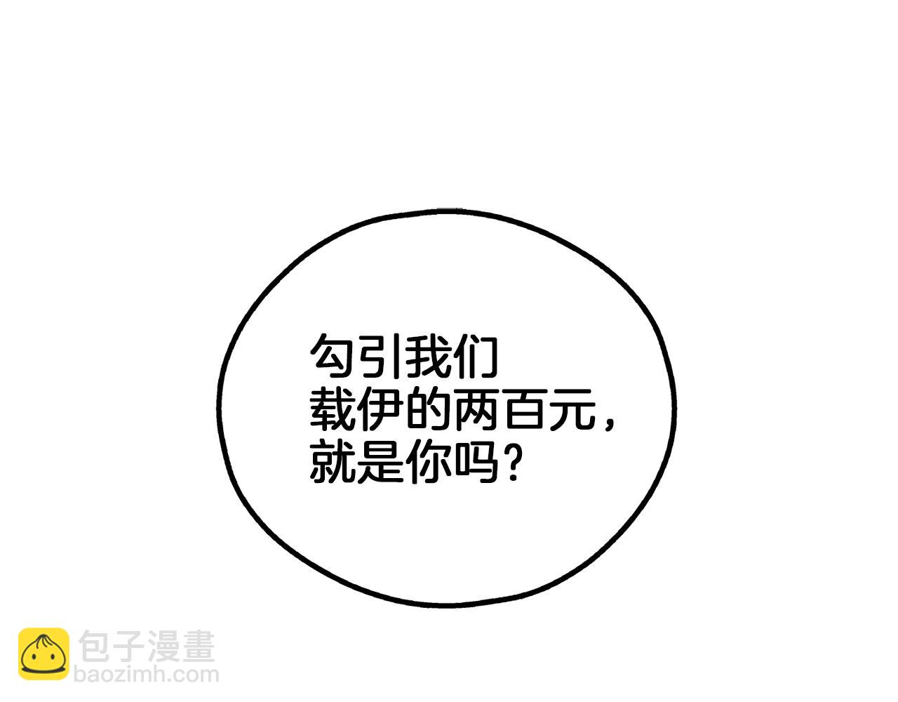 第18话 保守秘密4
