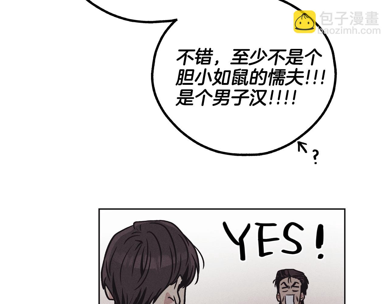 第18话 保守秘密54