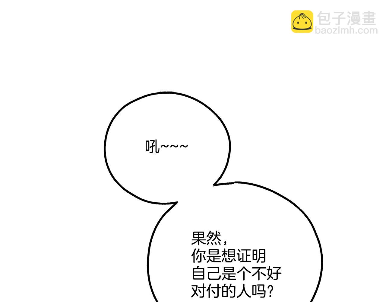 第18话 保守秘密58