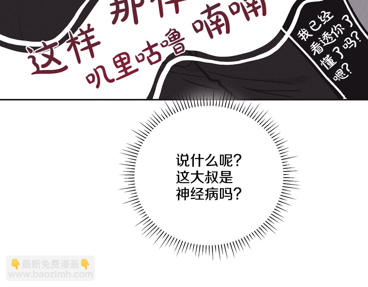 第18话 保守秘密61