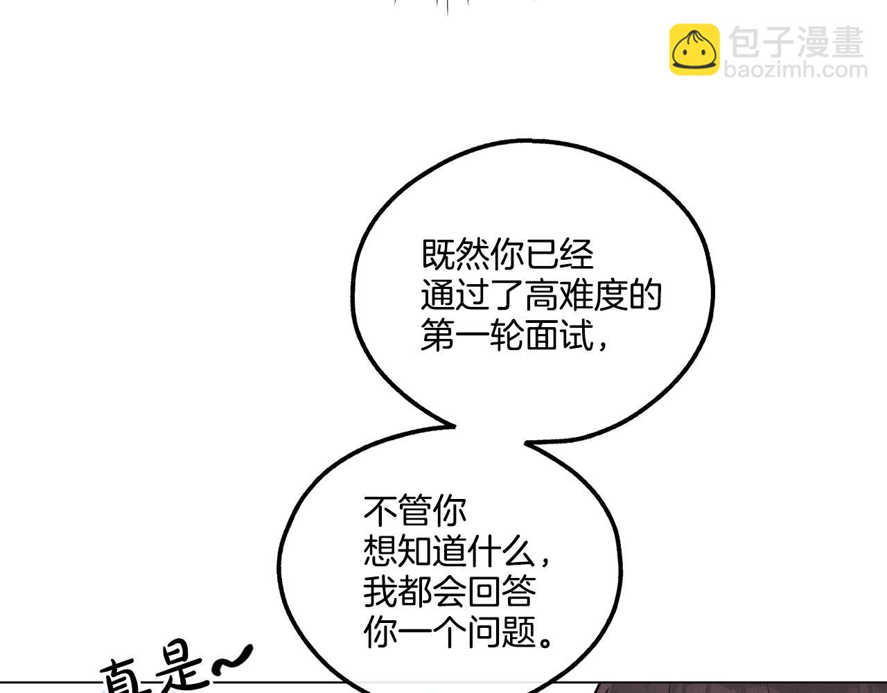第18话 保守秘密66