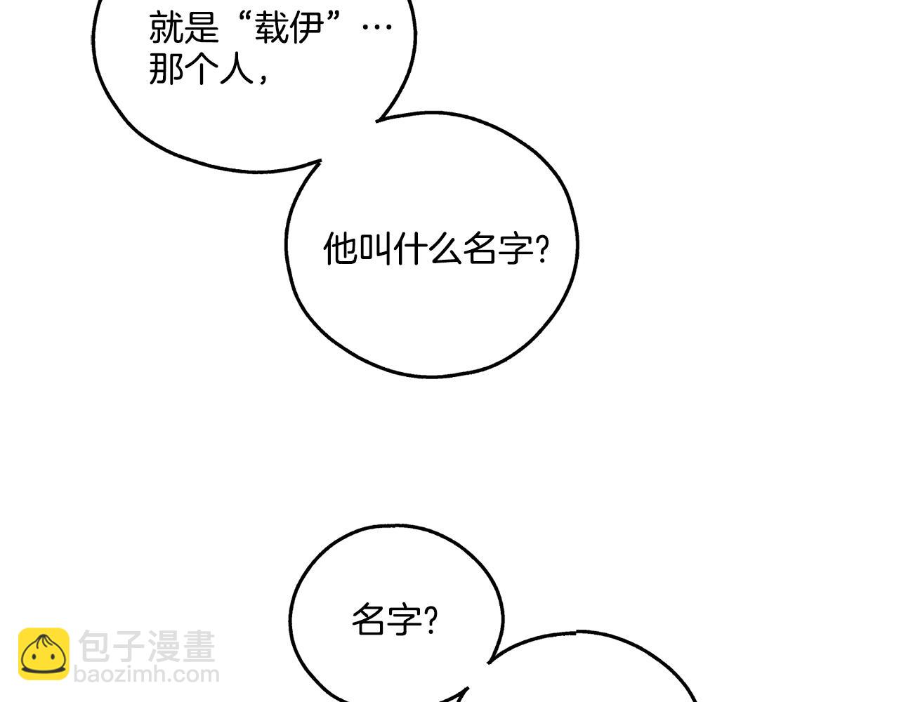 第18话 保守秘密71