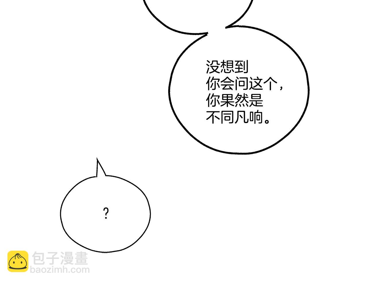第18话 保守秘密76