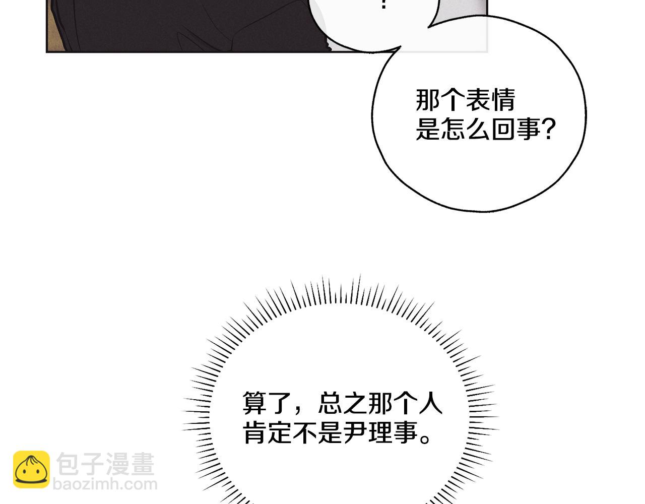 第18话 保守秘密82