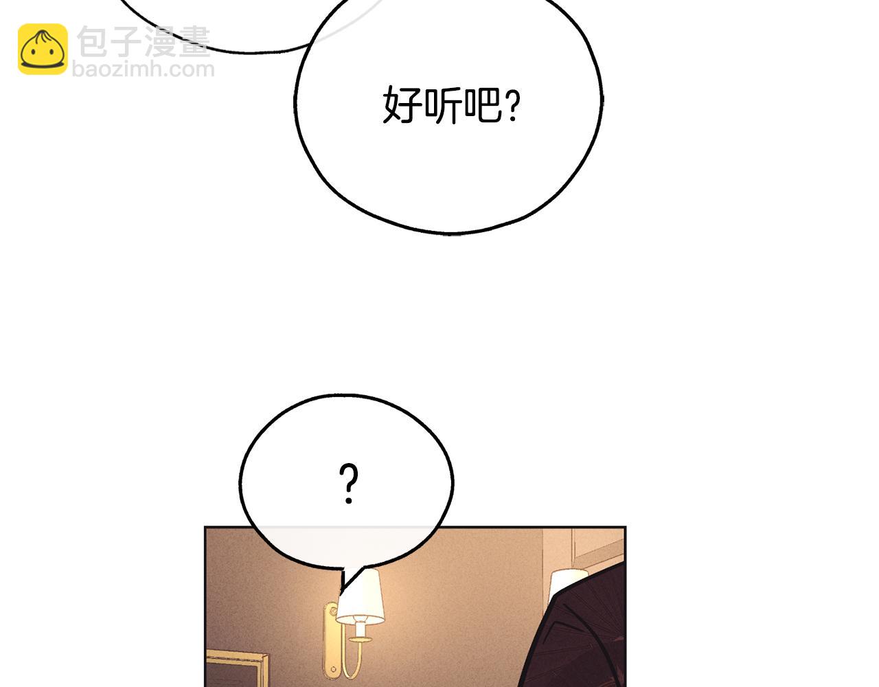 第18话 保守秘密84