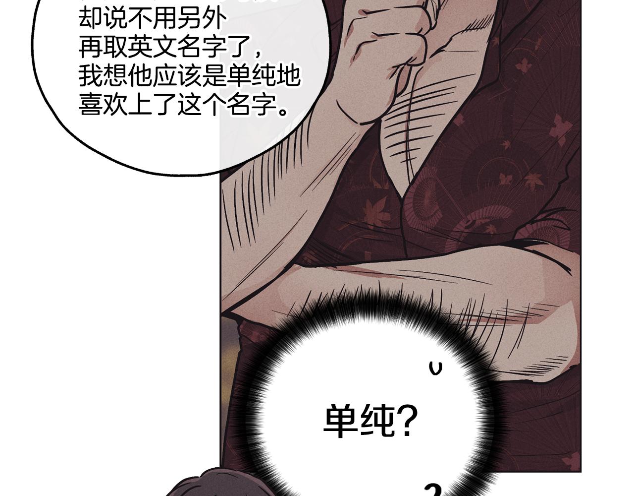 第18话 保守秘密87