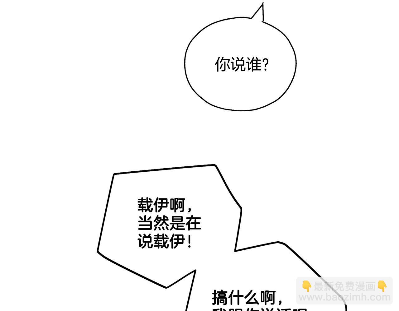 第18话 保守秘密92
