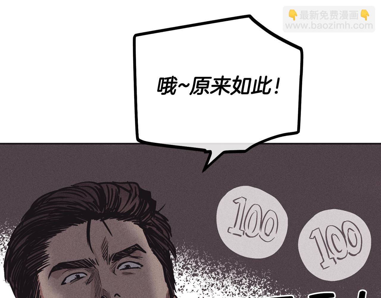 第18话 保守秘密95