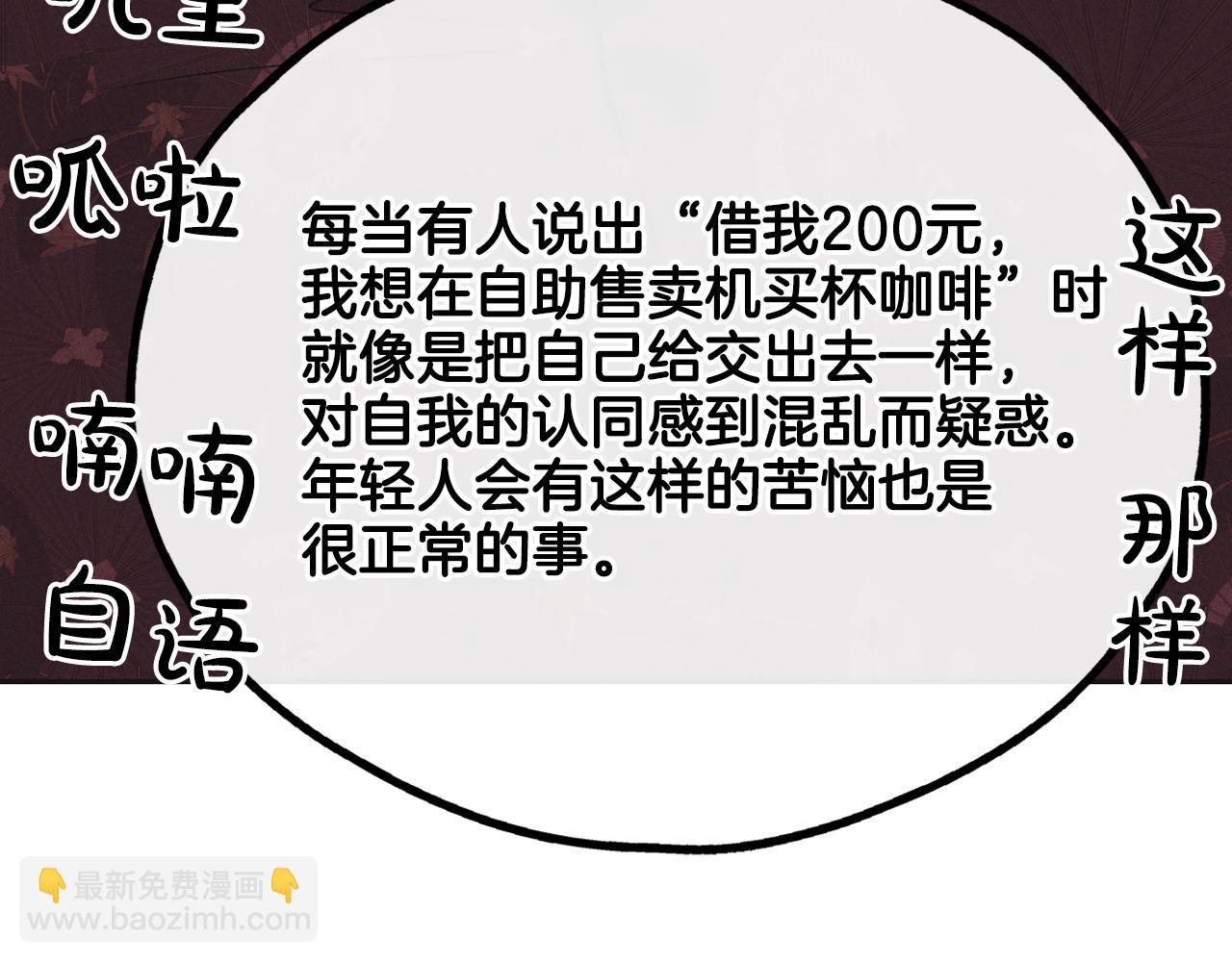 第18话 保守秘密97