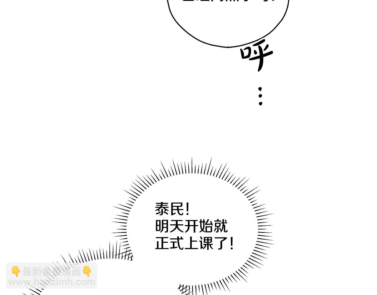 第19话 强吻21